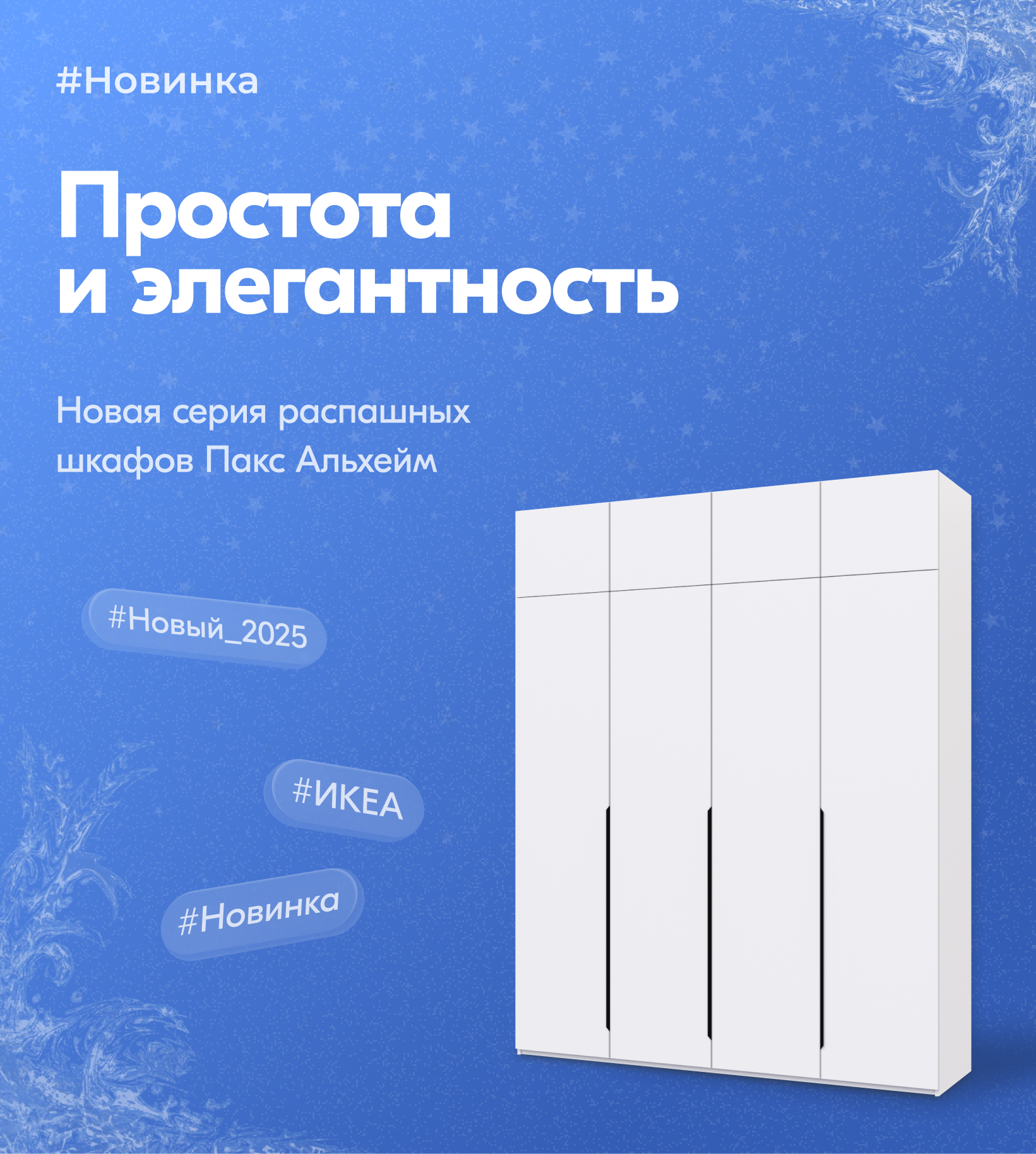 Пакс Альхейм - новогодний