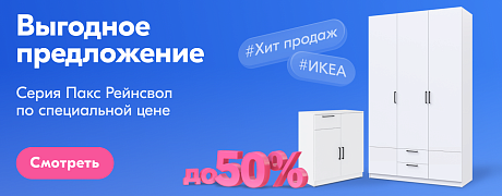 Баннер на главной
